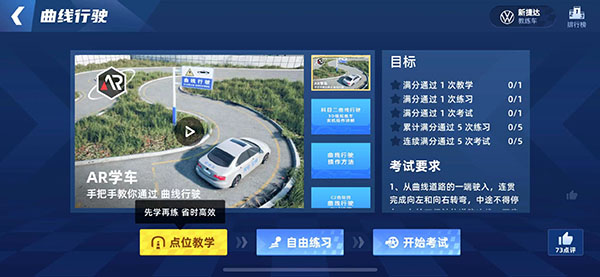 驾考3D练车