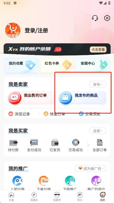 珍宝阁