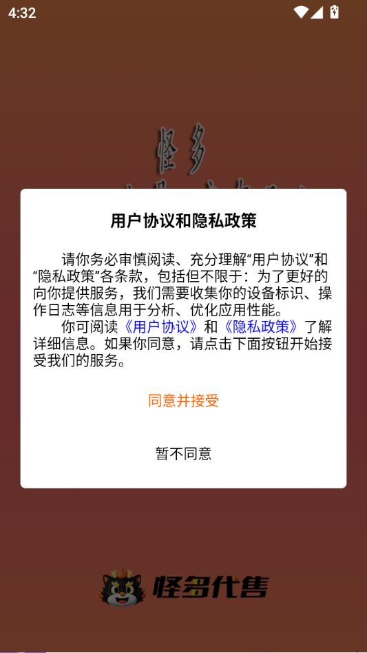 怪多交易