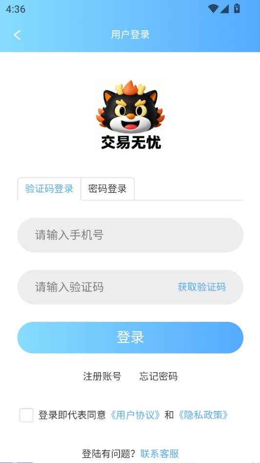 怪多交易