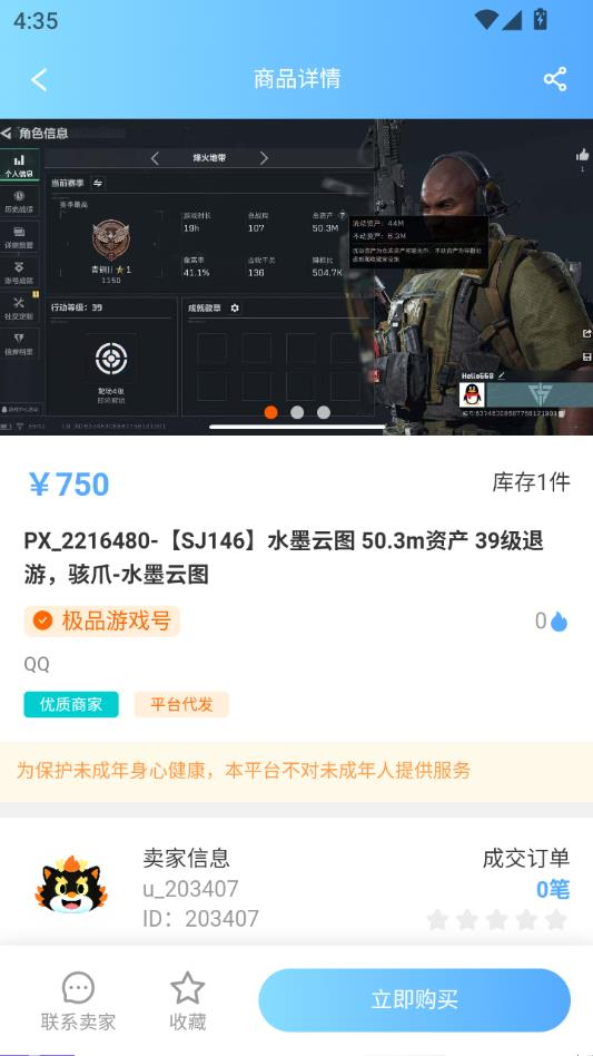 怪多交易