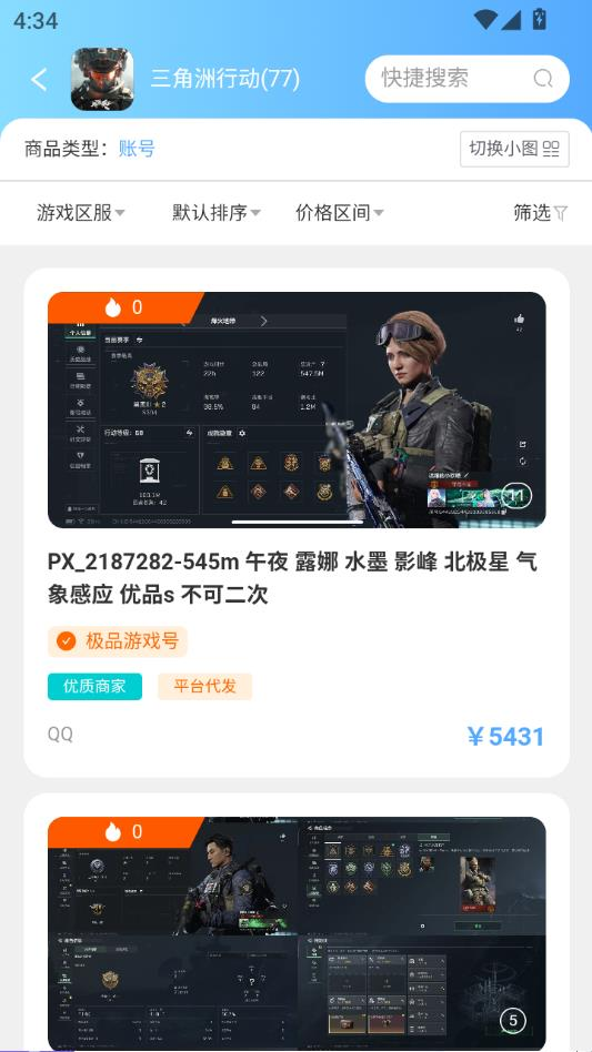 怪多交易