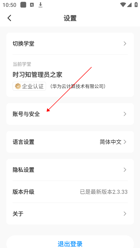 时习知