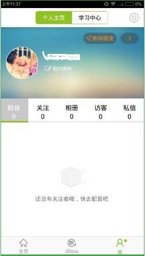 英语趣配音app