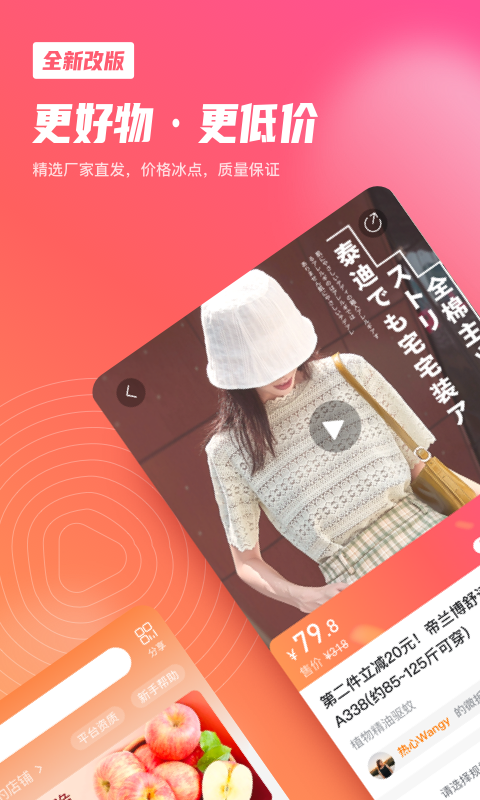 微折购平台