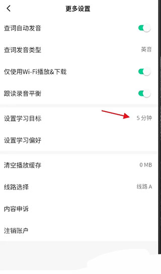 轻听英语app安卓版