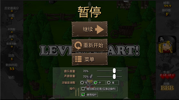 弹幕天堂2