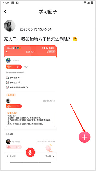 雅思GO