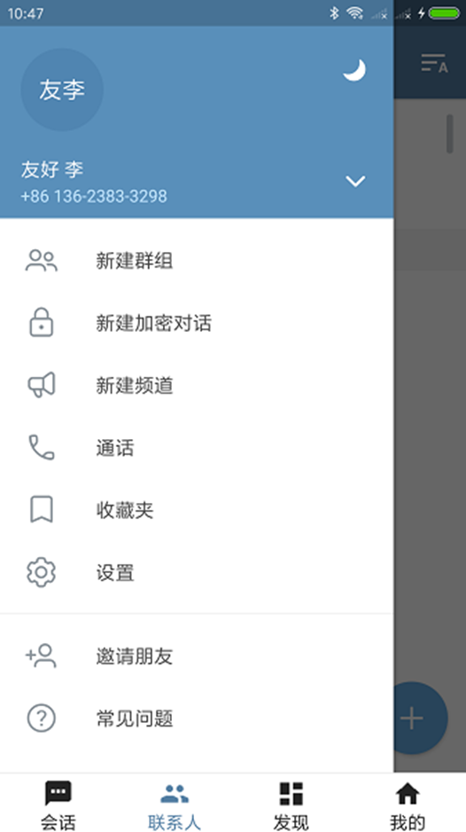 telegeram中文最新版