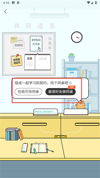 扇贝阅读