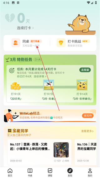 扇贝阅读
