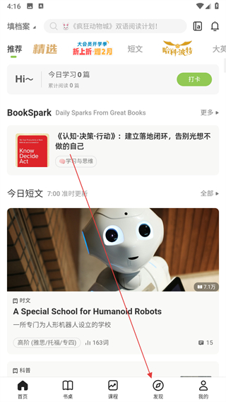 扇贝阅读