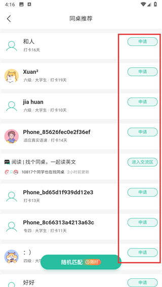 扇贝阅读