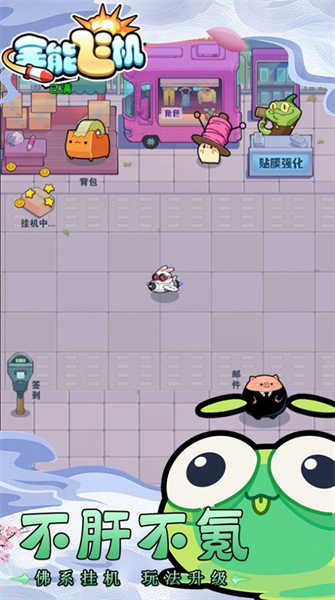 全能飞机游戏手机版