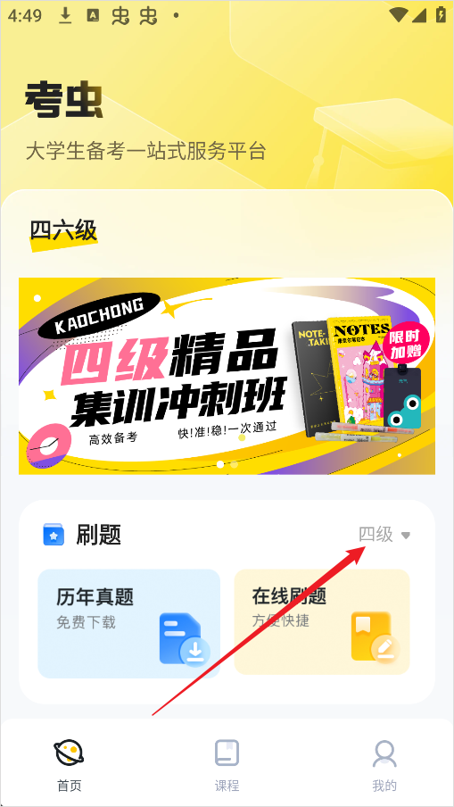 考虫