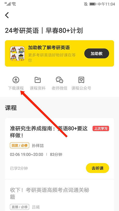 考虫单词