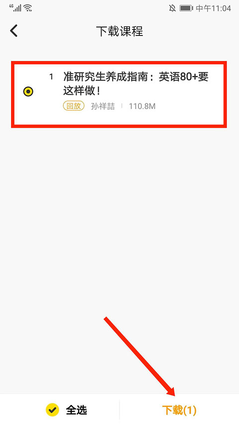 考虫单词