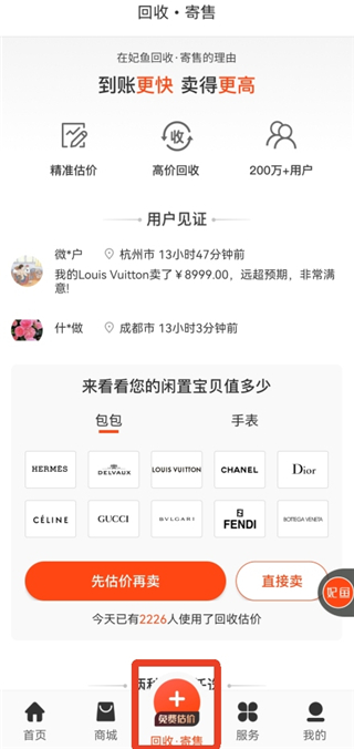 妃鱼