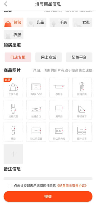 妃鱼