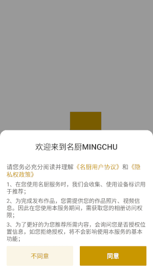 名厨