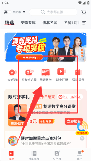 有道精品课网课