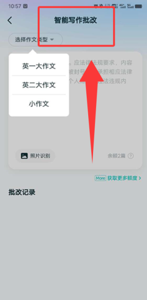 扇贝考研app