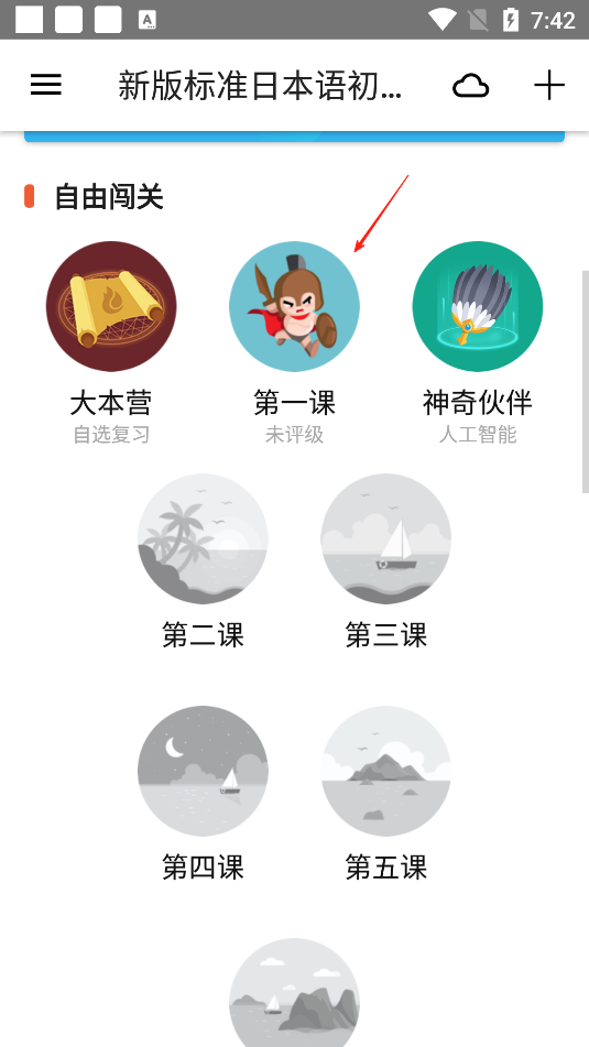 最最日语