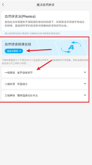 英语音标