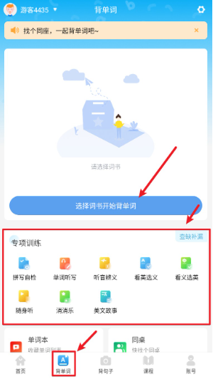 英语音标