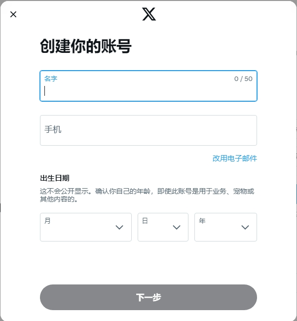 X推特中文版