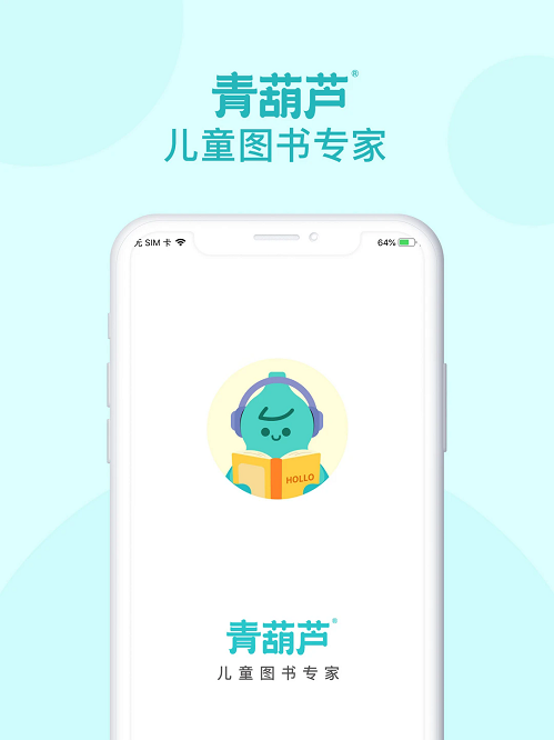 青葫芦读书
