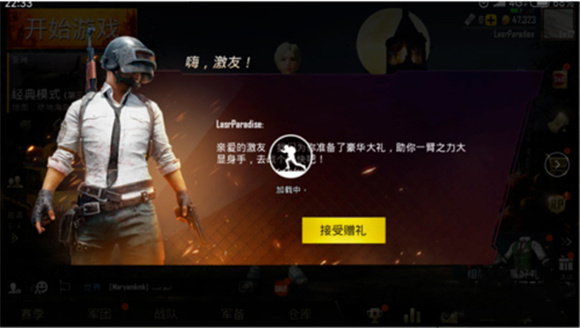 PUBG地铁逃生