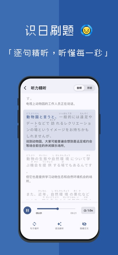 识日刷题
