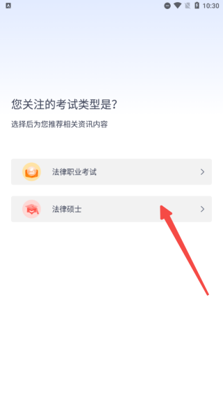 律学法考