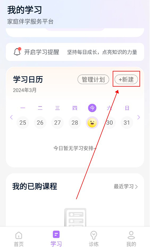 豆伴匠伴学