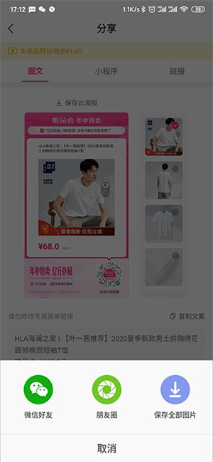 唯享客