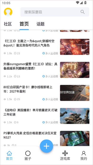 采蘑菇