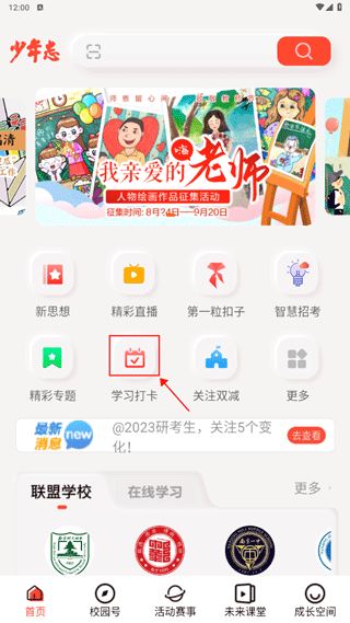 少年志