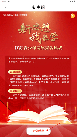 少年志