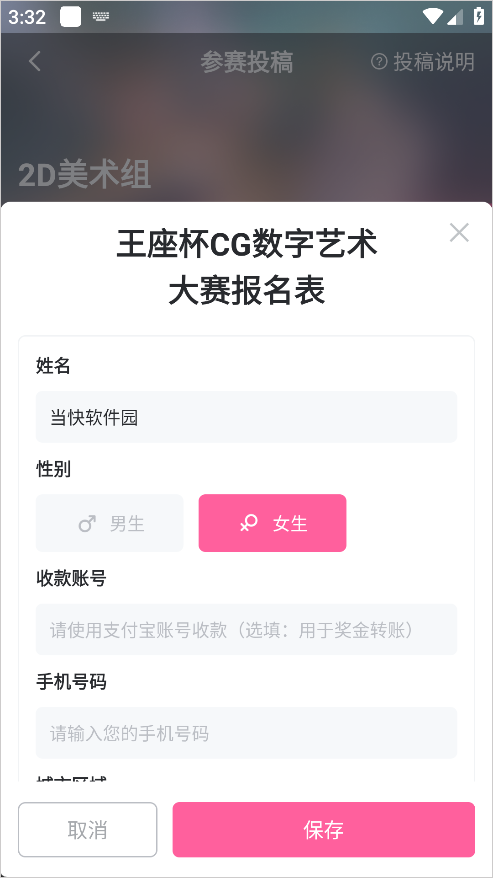 绘学霸