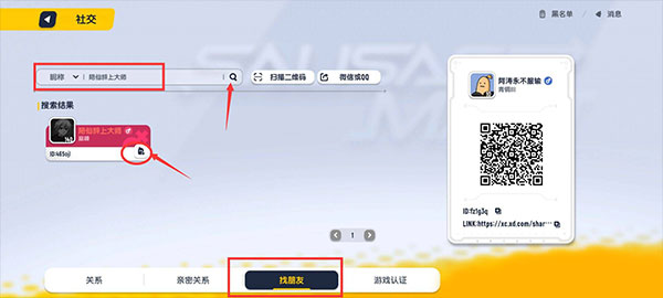 香肠派对手游下载安装2025