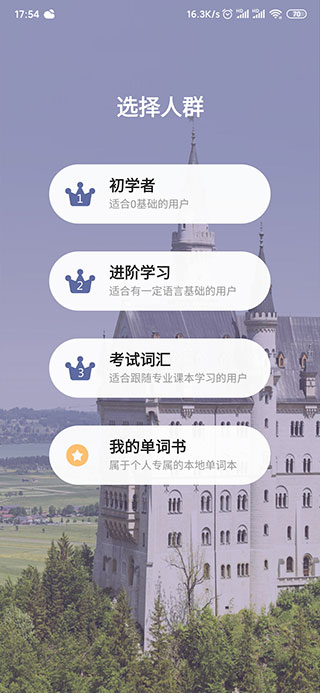 莱特德语学习