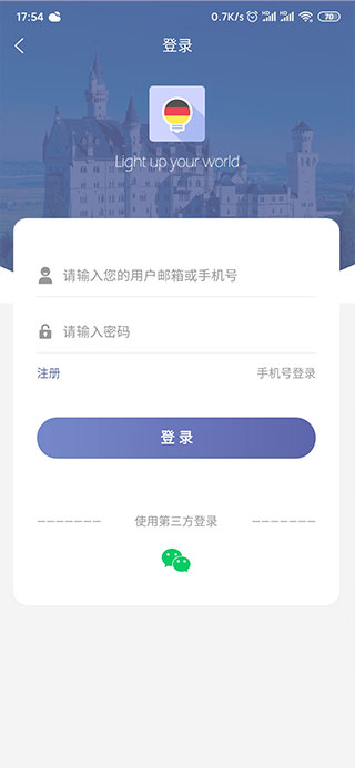 莱特德语学习