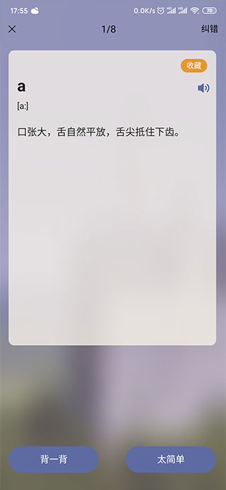 莱特德语学习