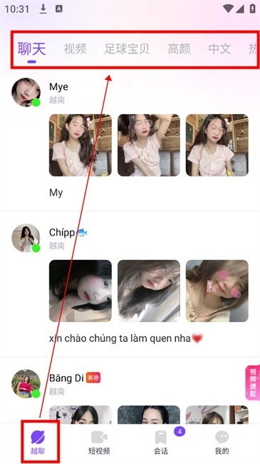 越聊