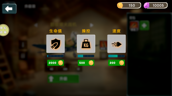 战机模拟驾驶