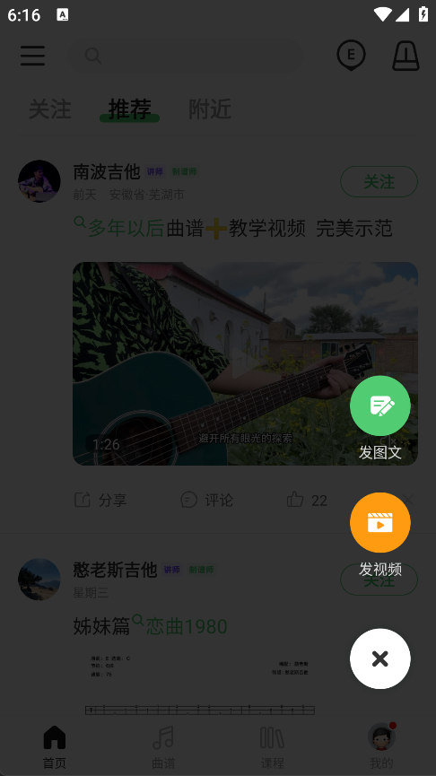 吉他世界网