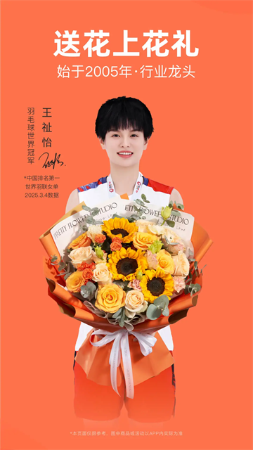 花礼网鲜花