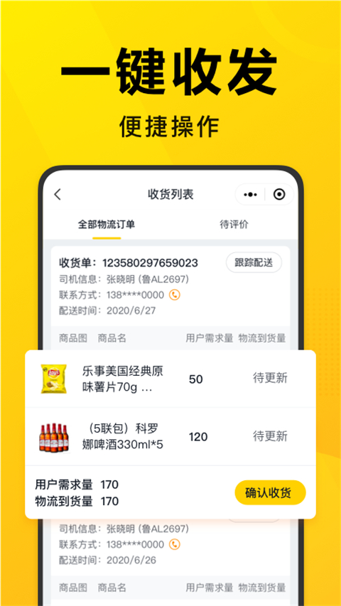 美团优选团长端
