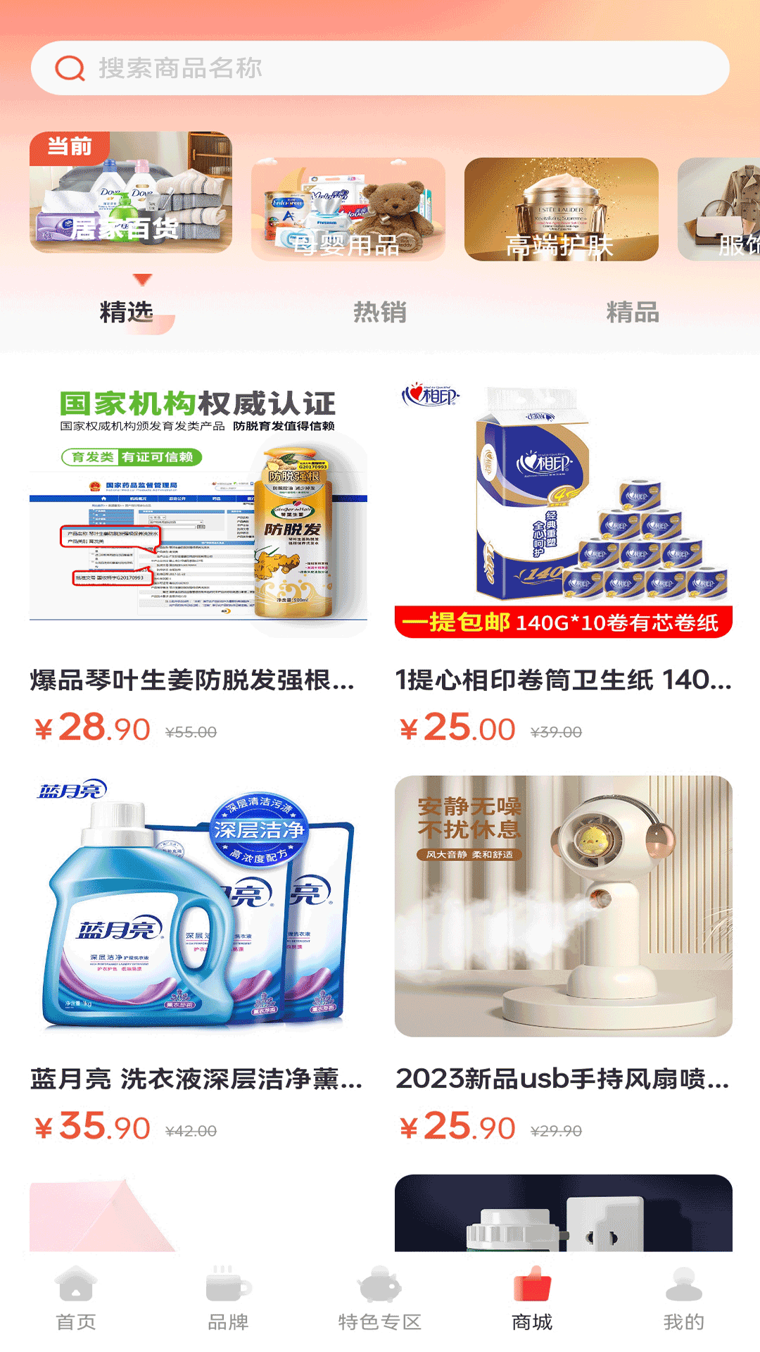赋商链盟软件版